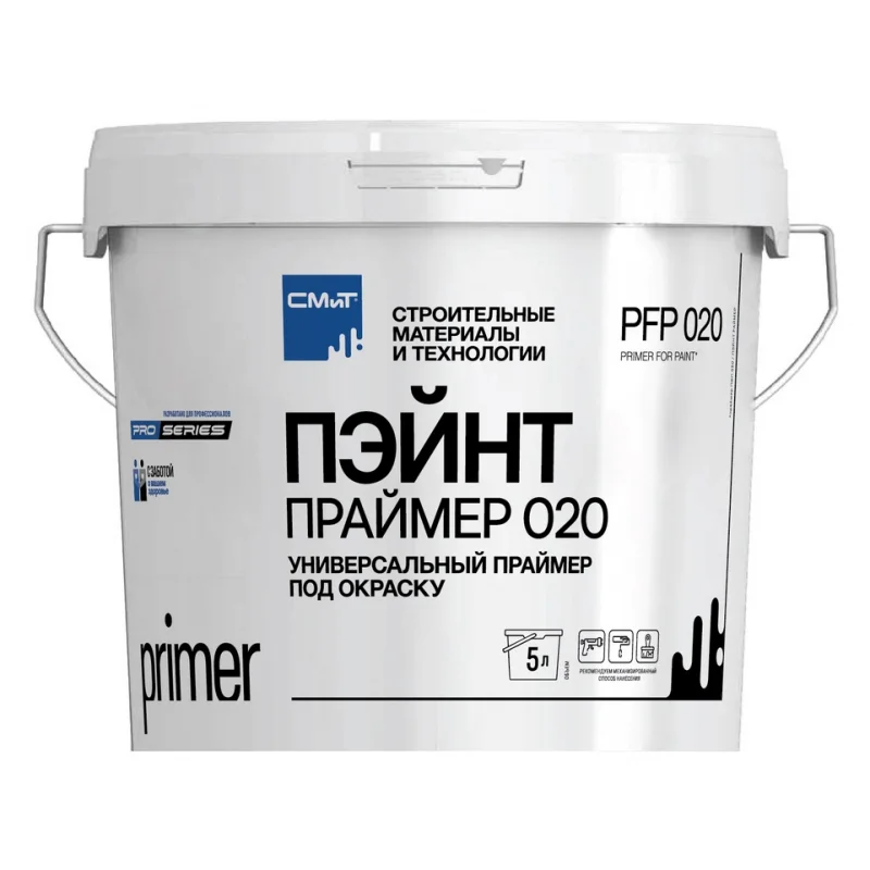 СМиТ ПФП 020 специальный (пэйнт праймер под окраску) 5 л